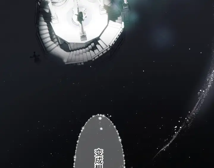 漫画《保护我方大大》第130话 陪伴是最长情的告白第110张图