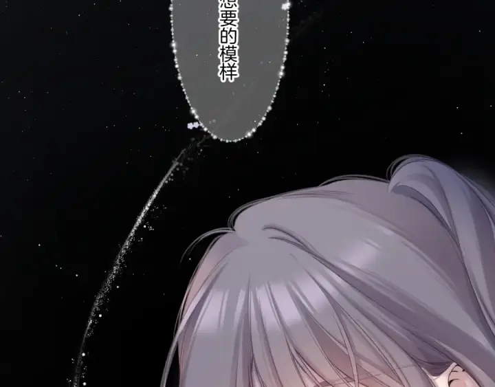 漫画《保护我方大大》第130话 陪伴是最长情的告白第111张图