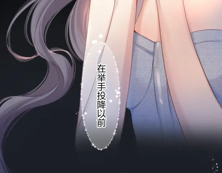 漫画《保护我方大大》第130话 陪伴是最长情的告白第113张图