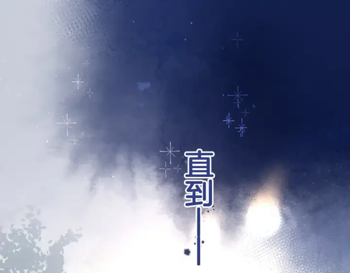 漫画《保护我方大大》第130话 陪伴是最长情的告白第12张图