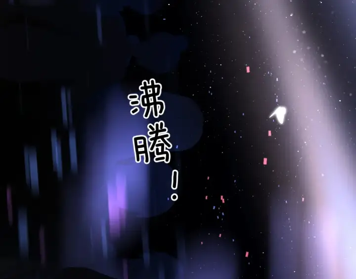 漫画《保护我方大大》第130话 陪伴是最长情的告白第122张图