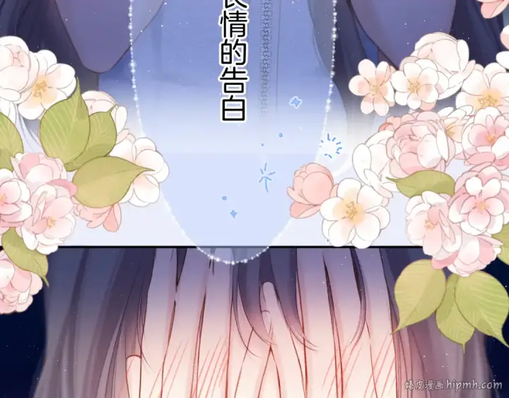 漫画《保护我方大大》第130话 陪伴是最长情的告白第136张图