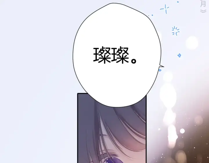 漫画《保护我方大大》第130话 陪伴是最长情的告白第139张图