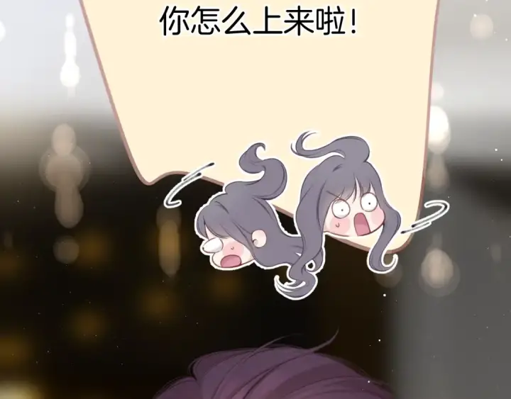 漫画《保护我方大大》第130话 陪伴是最长情的告白第145张图