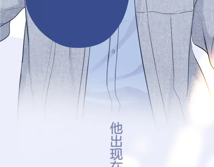 漫画《保护我方大大》第130话 陪伴是最长情的告白第15张图
