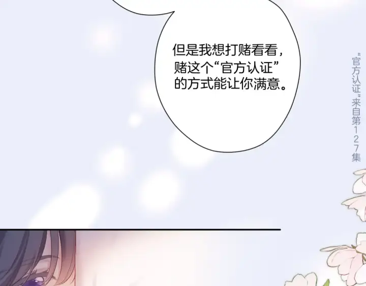 漫画《保护我方大大》第130话 陪伴是最长情的告白第154张图