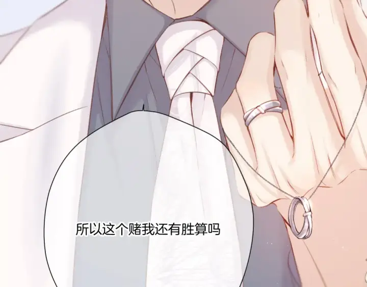 漫画《保护我方大大》第130话 陪伴是最长情的告白第157张图