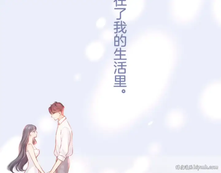 漫画《保护我方大大》第130话 陪伴是最长情的告白第16张图