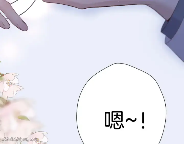 漫画《保护我方大大》第130话 陪伴是最长情的告白第160张图