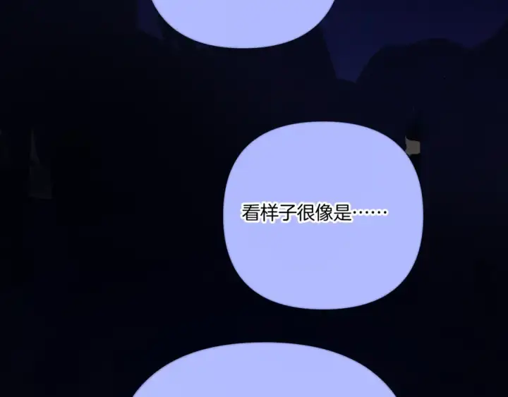 漫画《保护我方大大》第130话 陪伴是最长情的告白第169张图