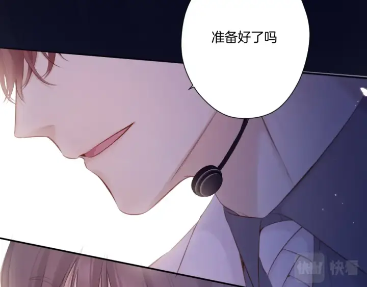 漫画《保护我方大大》第130话 陪伴是最长情的告白第171张图