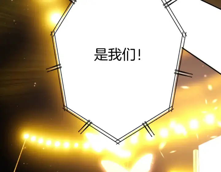 漫画《保护我方大大》第130话 陪伴是最长情的告白第174张图
