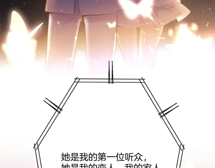 漫画《保护我方大大》第130话 陪伴是最长情的告白第182张图