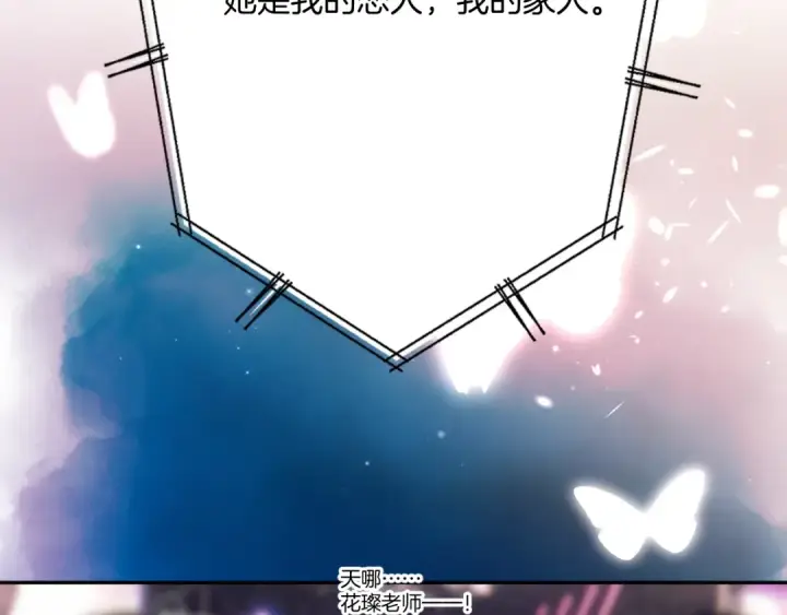 漫画《保护我方大大》第130话 陪伴是最长情的告白第183张图