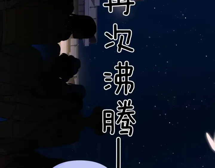 漫画《保护我方大大》第130话 陪伴是最长情的告白第187张图