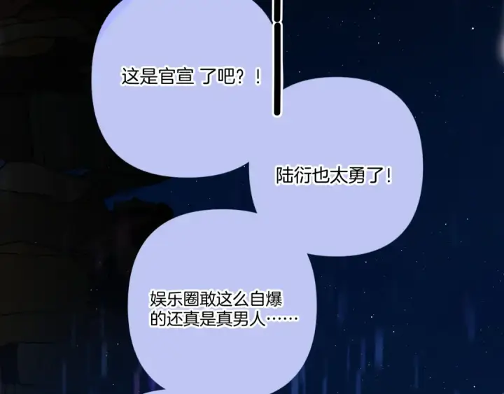 漫画《保护我方大大》第130话 陪伴是最长情的告白第188张图