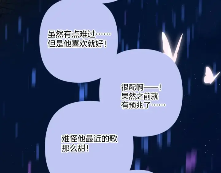 漫画《保护我方大大》第130话 陪伴是最长情的告白第189张图