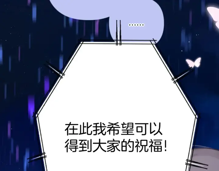 漫画《保护我方大大》第130话 陪伴是最长情的告白第190张图