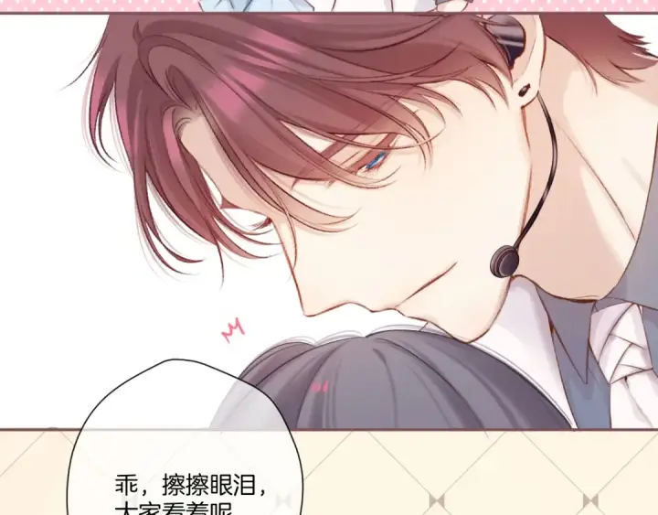 漫画《保护我方大大》第130话 陪伴是最长情的告白第194张图