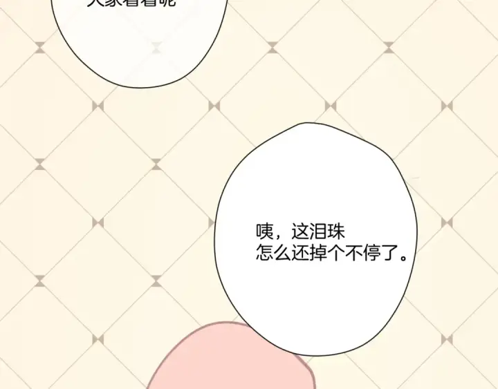 漫画《保护我方大大》第130话 陪伴是最长情的告白第195张图