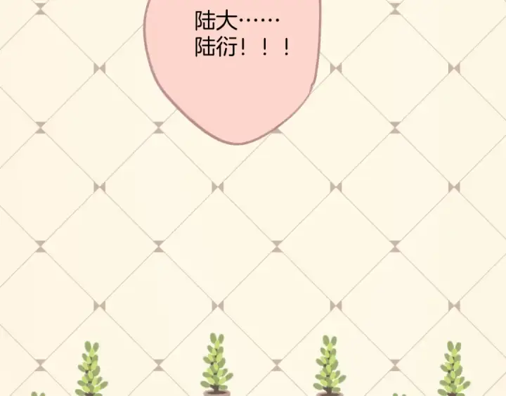漫画《保护我方大大》第130话 陪伴是最长情的告白第196张图