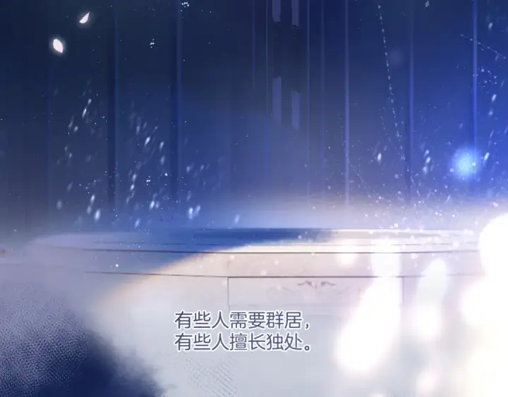 漫画《保护我方大大》第130话 陪伴是最长情的告白第2张图