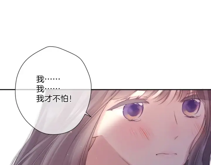 漫画《保护我方大大》第130话 陪伴是最长情的告白第204张图