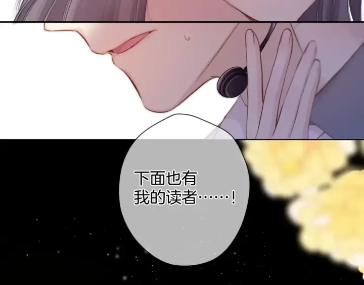 漫画《保护我方大大》第130话 陪伴是最长情的告白第205张图