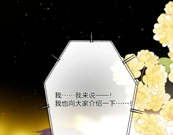 漫画《保护我方大大》第130话 陪伴是最长情的告白第206张图