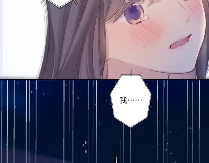 漫画《保护我方大大》第130话 陪伴是最长情的告白第210张图