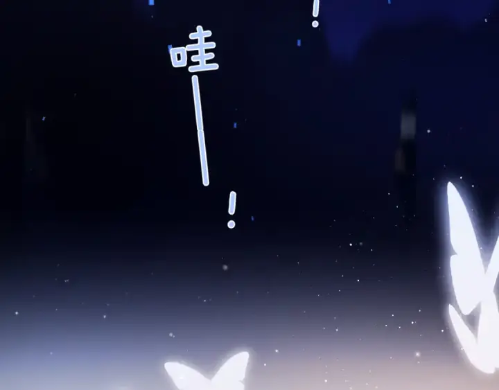 漫画《保护我方大大》第130话 陪伴是最长情的告白第213张图