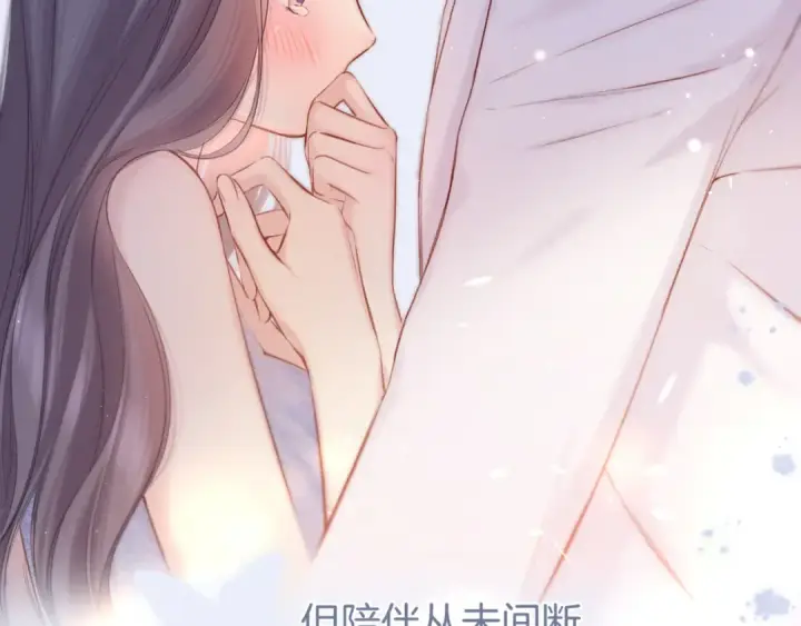 漫画《保护我方大大》第130话 陪伴是最长情的告白第219张图