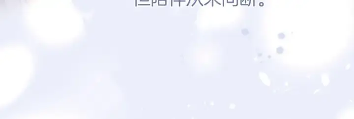 漫画《保护我方大大》第130话 陪伴是最长情的告白第220张图