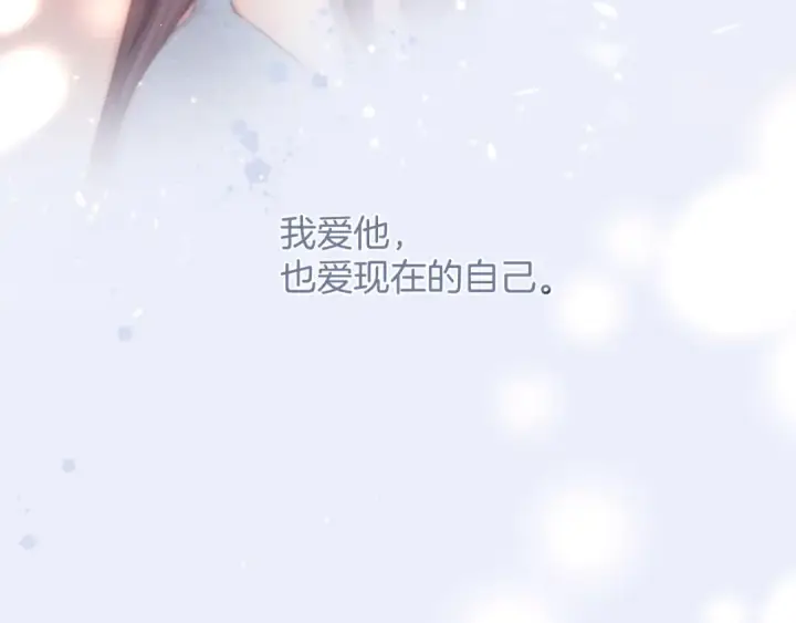 漫画《保护我方大大》第130话 陪伴是最长情的告白第228张图