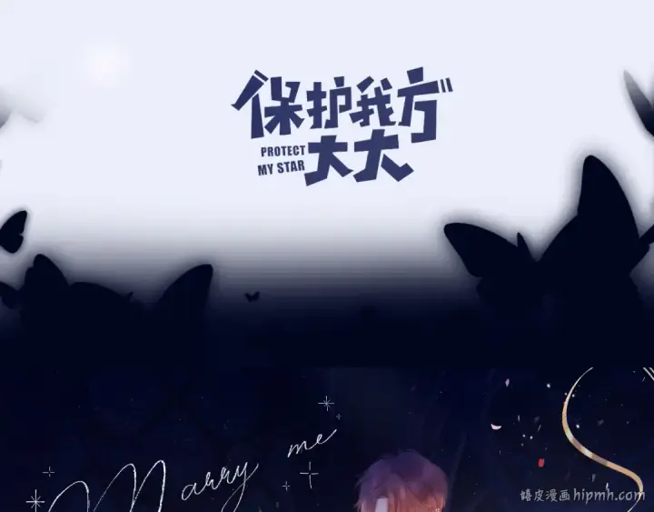 漫画《保护我方大大》第130话 陪伴是最长情的告白第232张图