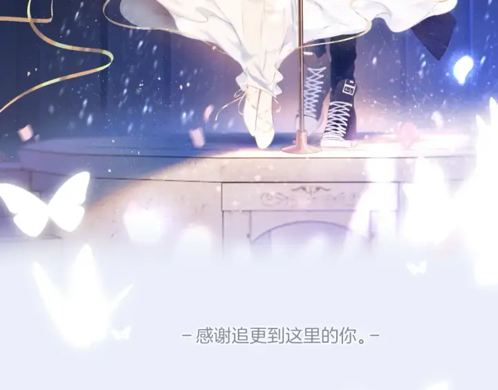 漫画《保护我方大大》第130话 陪伴是最长情的告白第234张图