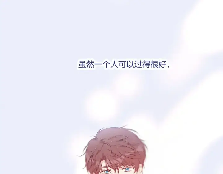 漫画《保护我方大大》第130话 陪伴是最长情的告白第30张图