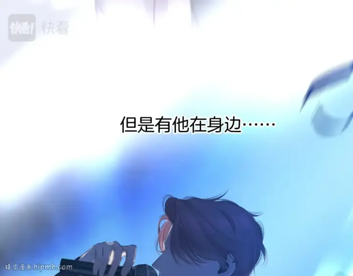 漫画《保护我方大大》第130话 陪伴是最长情的告白第32张图