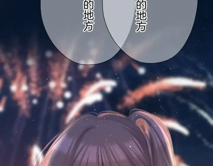 漫画《保护我方大大》第130话 陪伴是最长情的告白第38张图