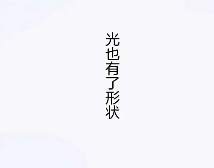 漫画《保护我方大大》第130话 陪伴是最长情的告白第41张图