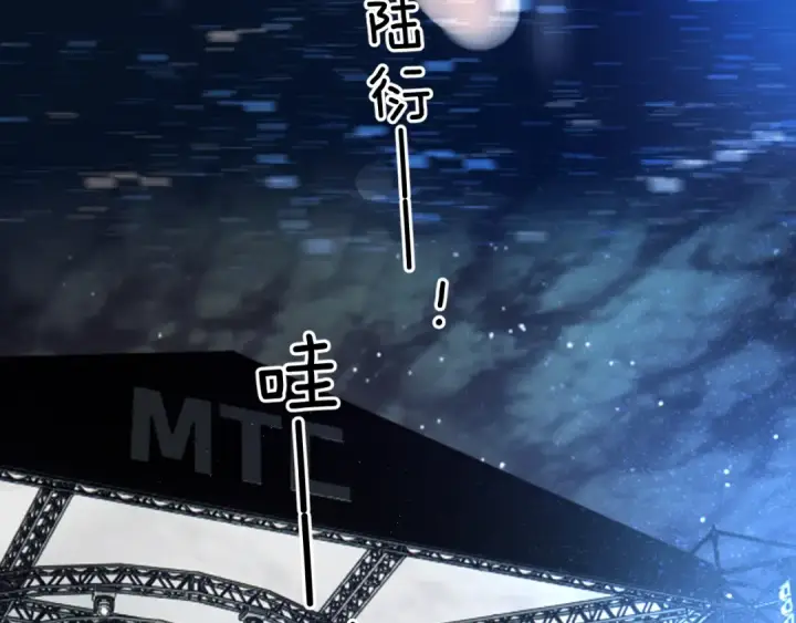 漫画《保护我方大大》第130话 陪伴是最长情的告白第44张图