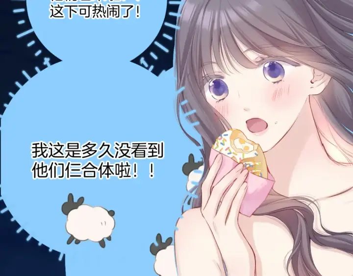 漫画《保护我方大大》第130话 陪伴是最长情的告白第54张图