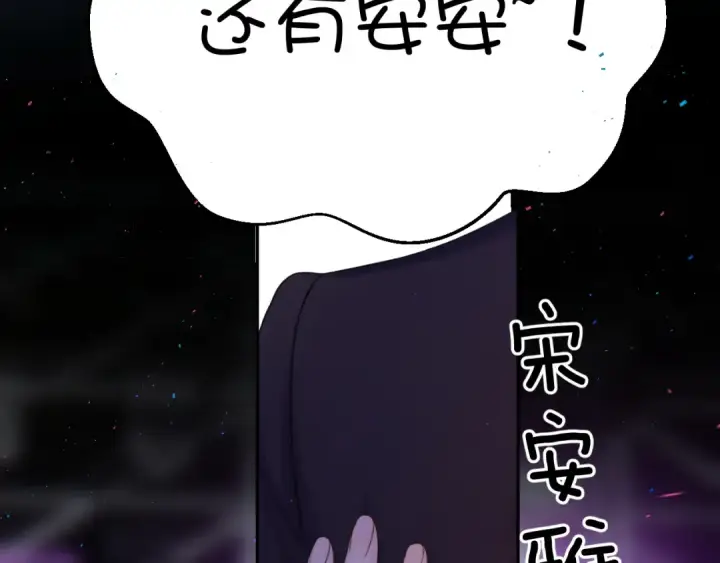 漫画《保护我方大大》第130话 陪伴是最长情的告白第58张图