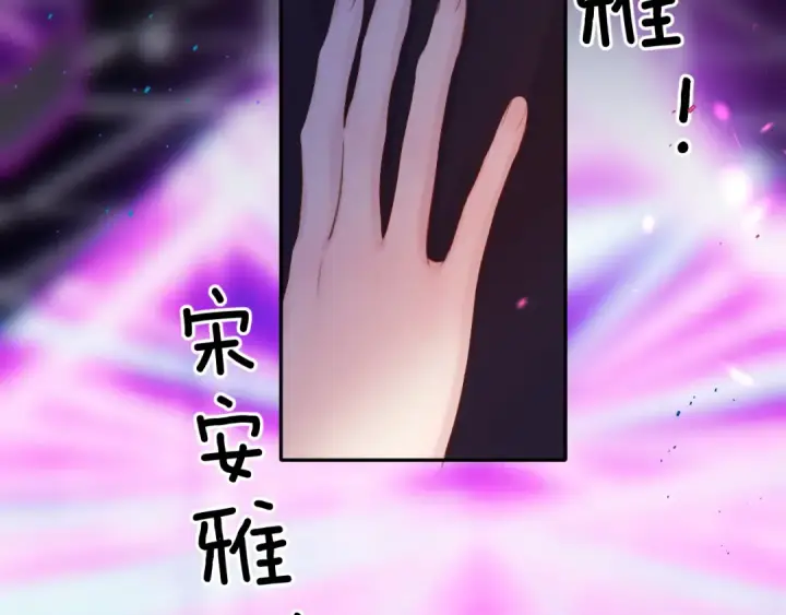 漫画《保护我方大大》第130话 陪伴是最长情的告白第59张图