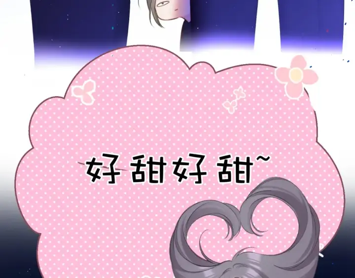 漫画《保护我方大大》第130话 陪伴是最长情的告白第62张图