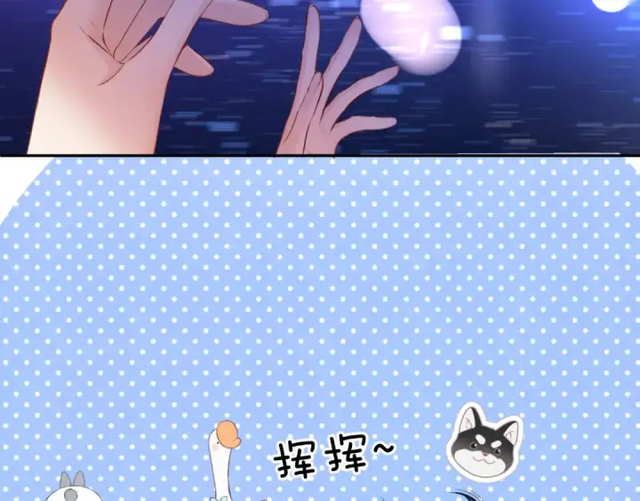 漫画《保护我方大大》第130话 陪伴是最长情的告白第67张图