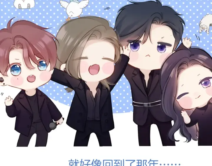 漫画《保护我方大大》第130话 陪伴是最长情的告白第68张图