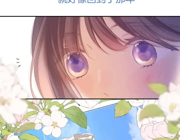 漫画《保护我方大大》第130话 陪伴是最长情的告白第69张图