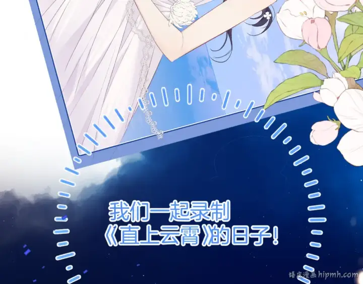 漫画《保护我方大大》第130话 陪伴是最长情的告白第72张图