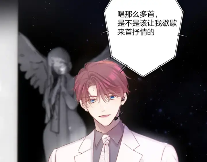 漫画《保护我方大大》第130话 陪伴是最长情的告白第85张图